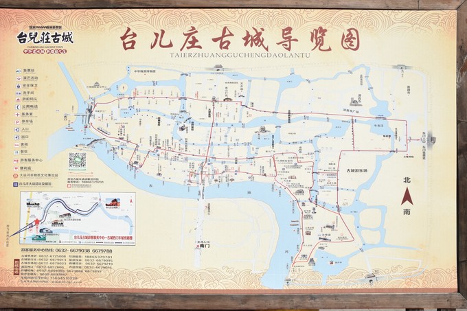 旅游攻略||台儿庄古城