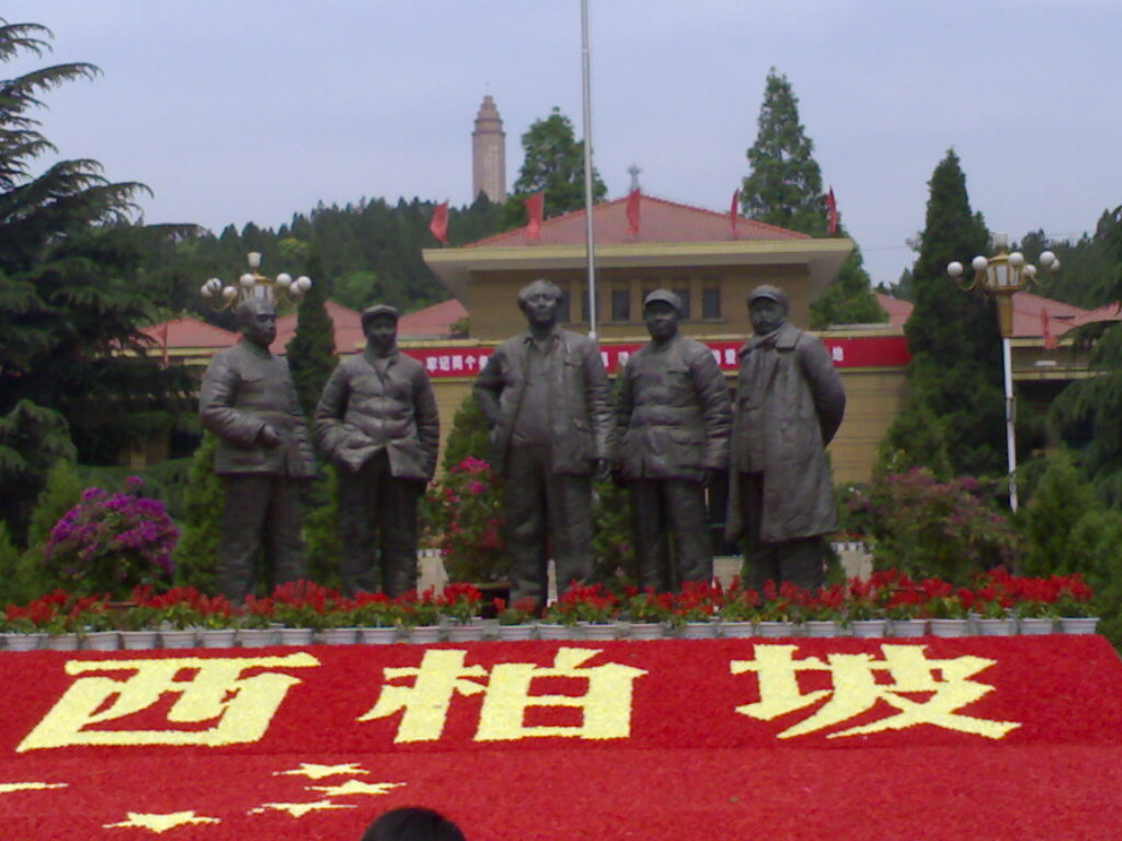 景点大全 城市风光西柏坡是河北省石家庄市平山县一个普通山村,距华北